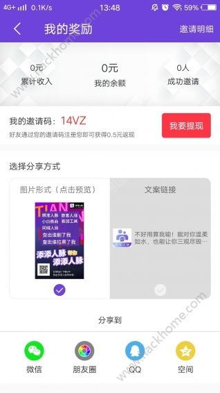 添添人脉app手机版下载v1.5