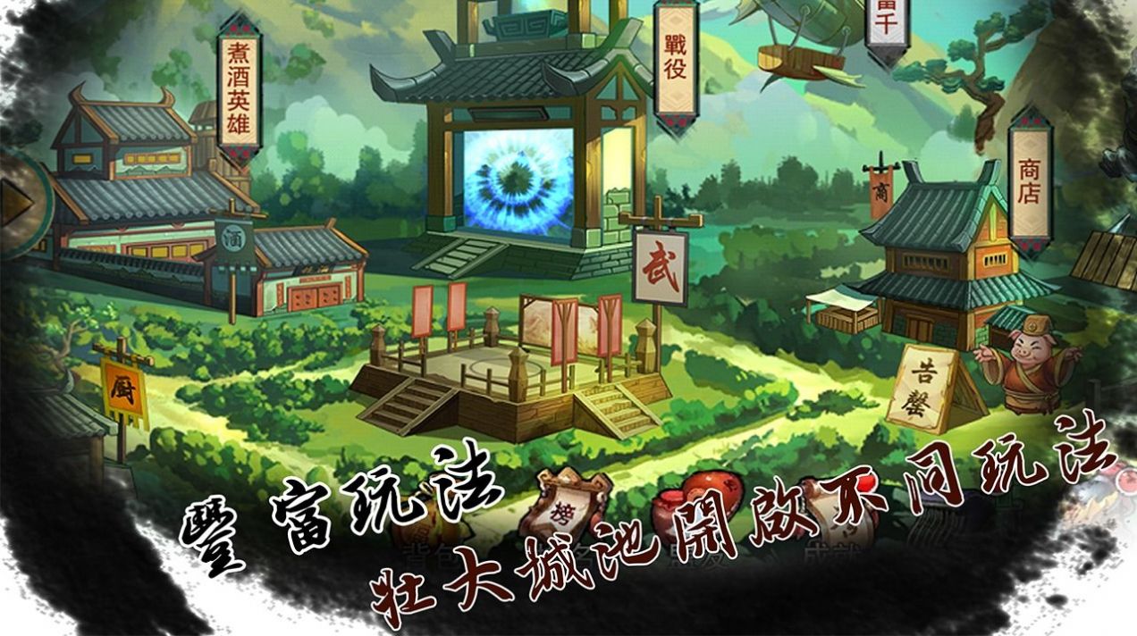 动物三国手游官方最新版v1.0.1