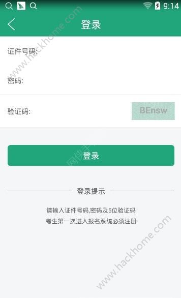 辽宁学考app官方最新版免费下载图片1