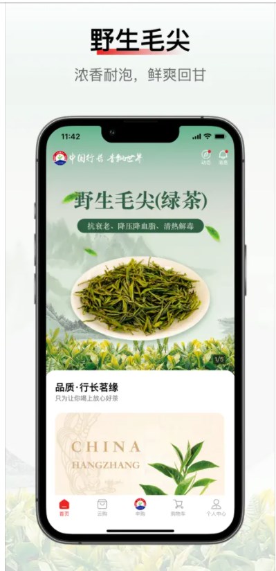 行长茗缘软件安卓版下载v1.0