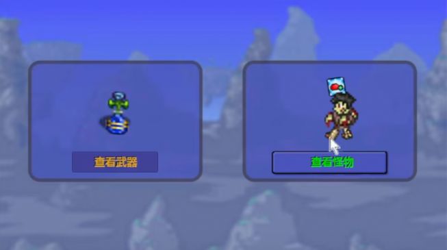 pvz泰拉瑞亚版下载安装手机版v2.0.0