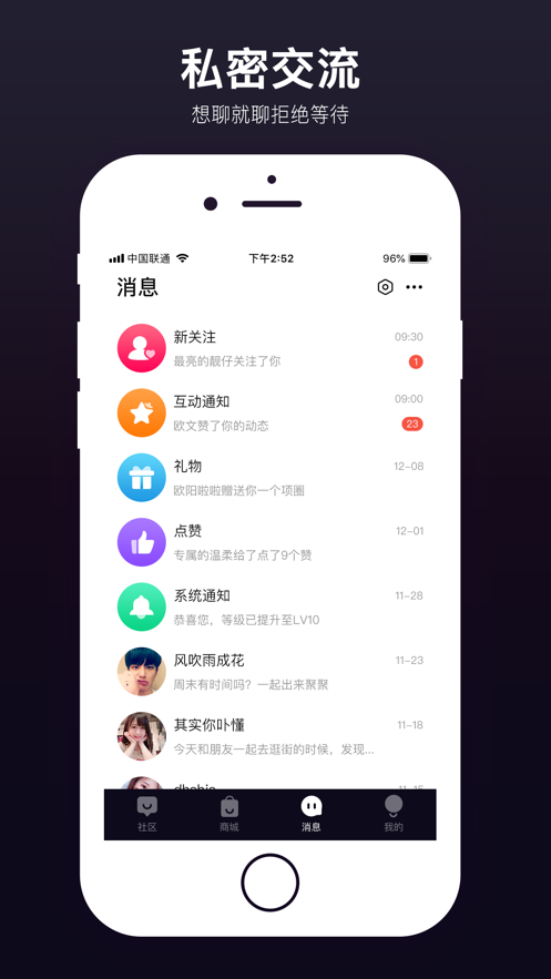 思慕社交app官方下载v1.0.0