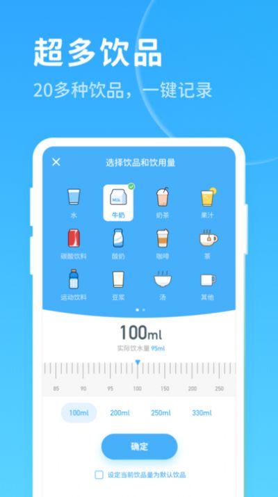 喝水好习惯APP官方下载v1.2.1