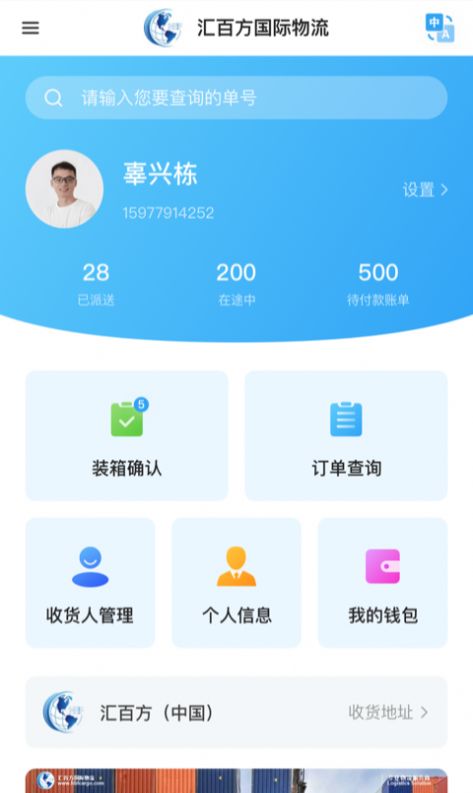 汇百方官方版app下载v1.0.6