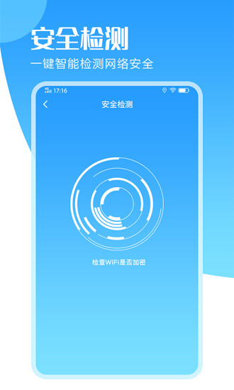 爱测速app官方版下载v1.0.0