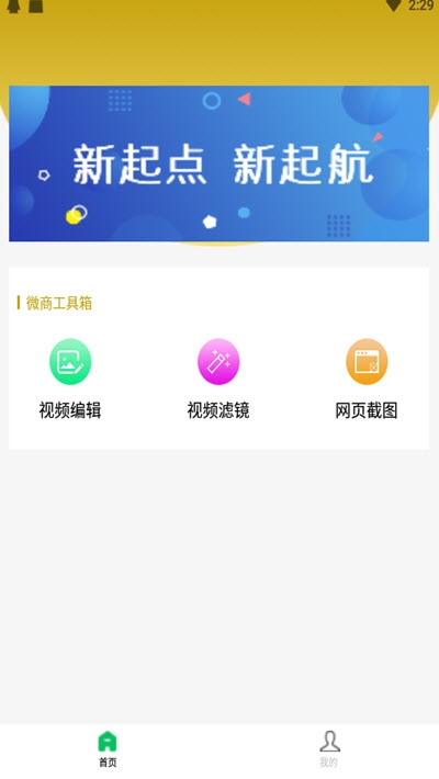 歪乐园安卓版无水印app免费下载v2.2