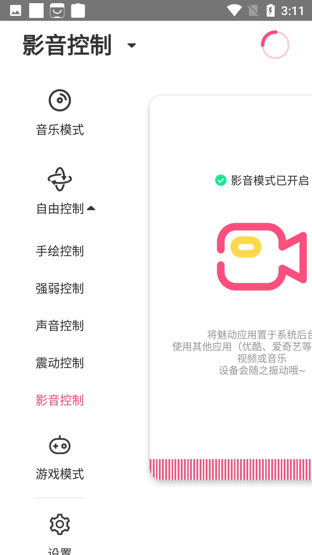 魅动音乐app官方版下载v12.0.6