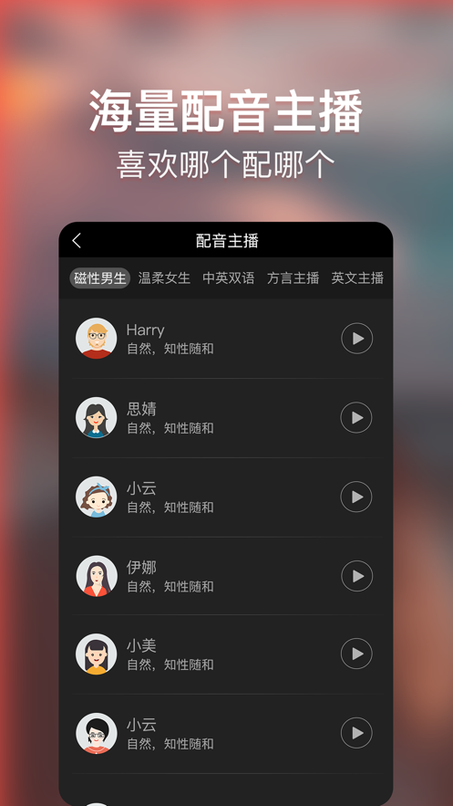 培影app软件下载v1.0