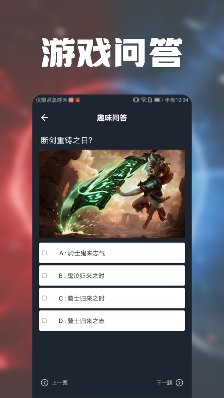 游戏攻略趣语音app官方版v1.1