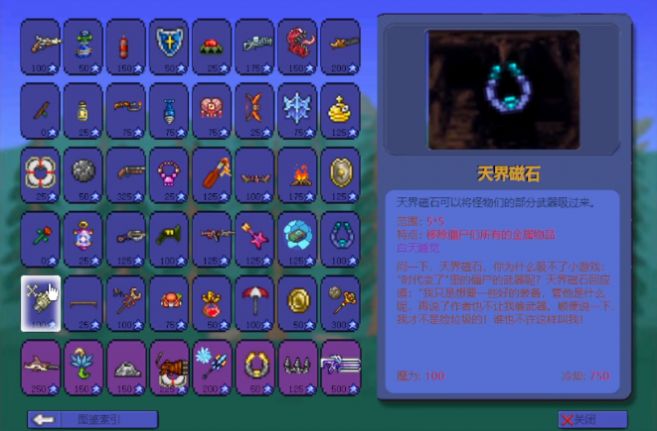 pvz泰拉瑞亚版下载安装手机版v2.0.0