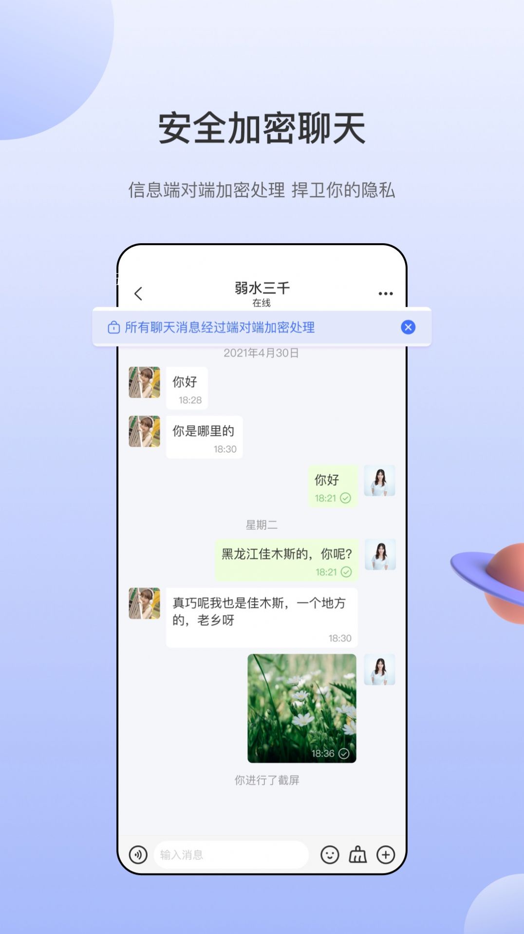 海鸥社交app官方版下载v1.0.0