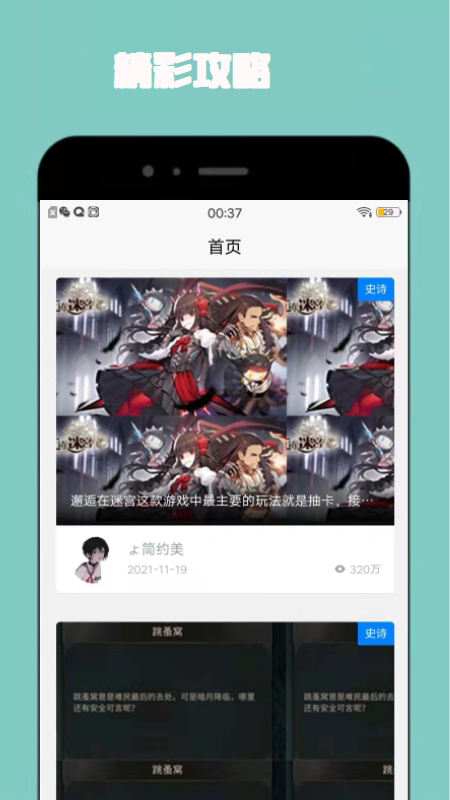 gmp玩家游戏资讯app手机版v1.0.0