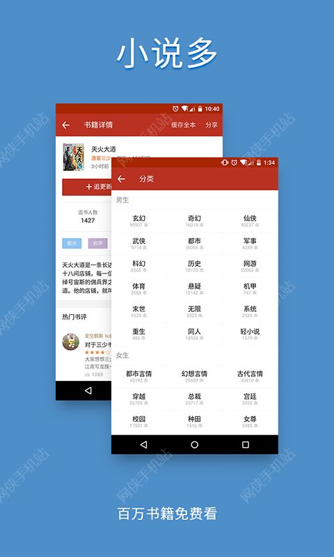 追书神器换源版app软件下载安装v4.85.37