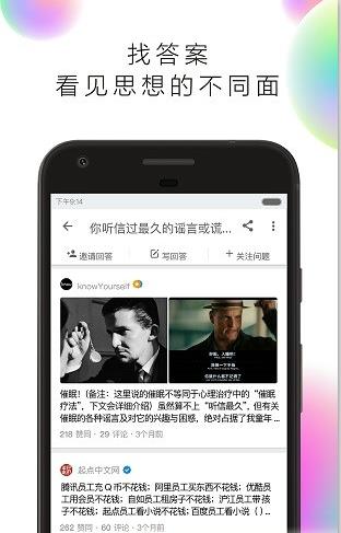 知了个乎官方app下载手机版v1.0