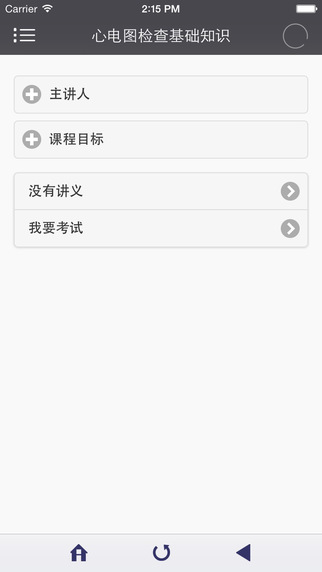 医博士网学员app官方版下载v5.2.22