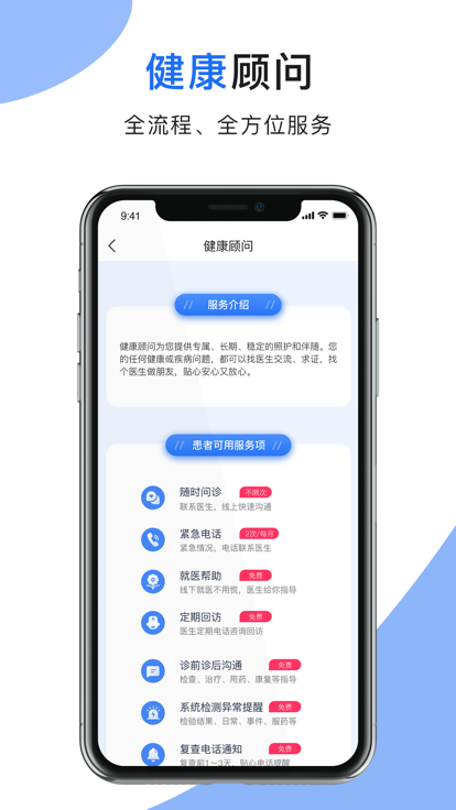 肾功医生端app官方下载v1.0.2