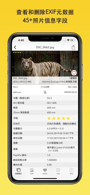 Exif Viewer by Fluntro app软件下载v6.1