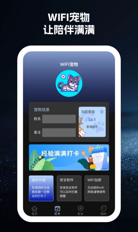 即刻wifi软件最新版下载v1.0.1