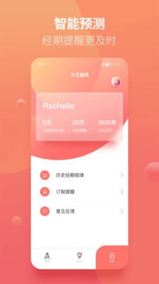 木瓜健康app安卓版下载v1.0.0