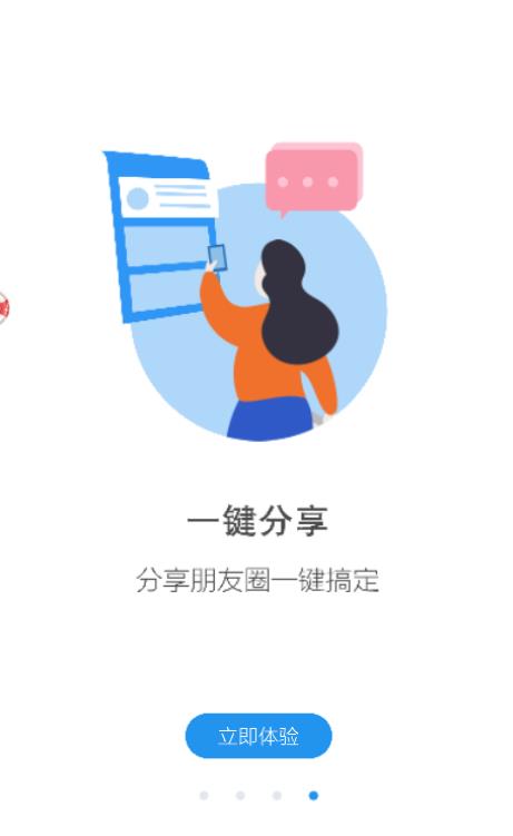 话术王app官方手机版下载v2.13