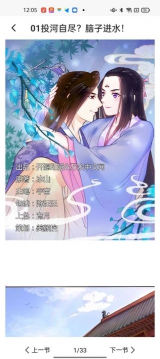 深夜漫画爽读系列官方免费版下载v2.0