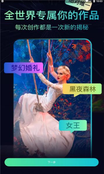 聚火ai绘画app官方下载v1.0