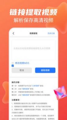 视频去水印工具app官方版下载v1.1.7