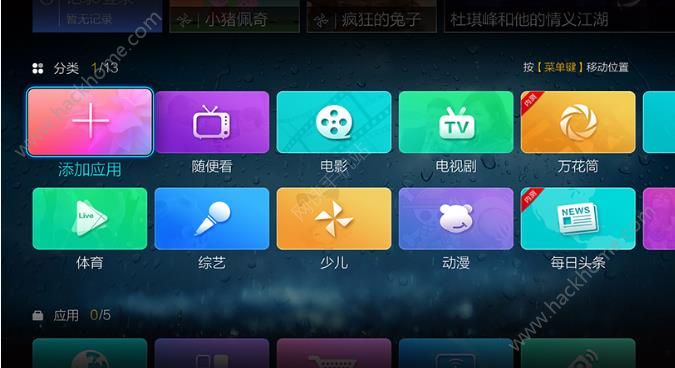 微视听会员共享苹果ios版app下载安装v1.0