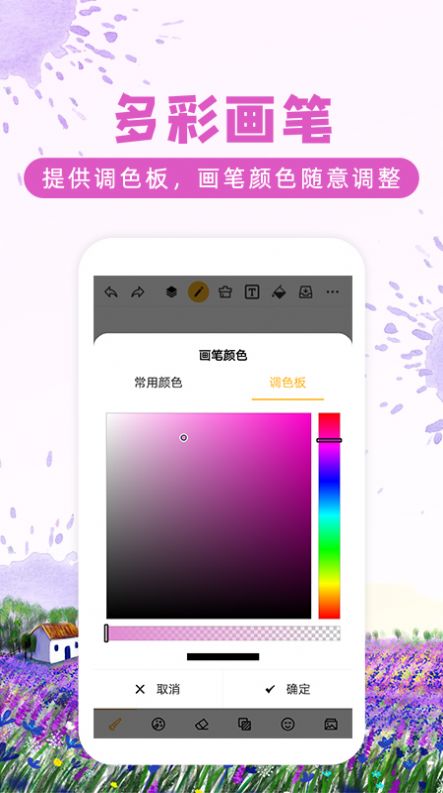 画画涂鸦软件app手机版下载v2.2.9