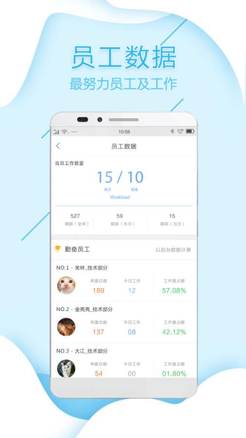 筋斗云商用宝app下载手机版图片1