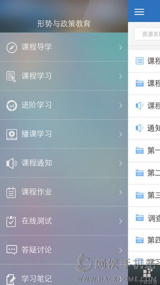 优慕课官方下载Android版v3.3.1