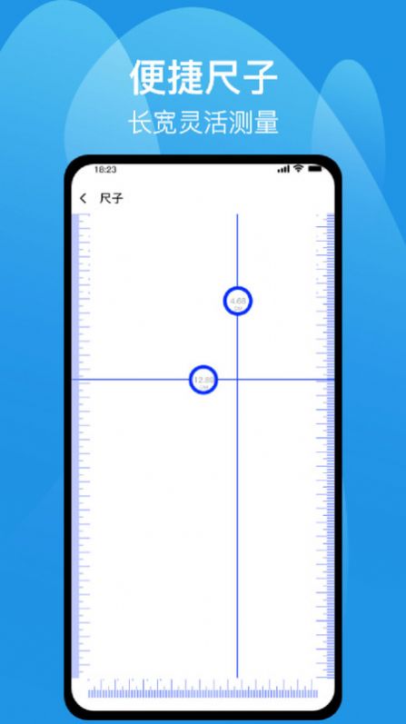 测距仪尺子测量专家app官方下载v1.0.1