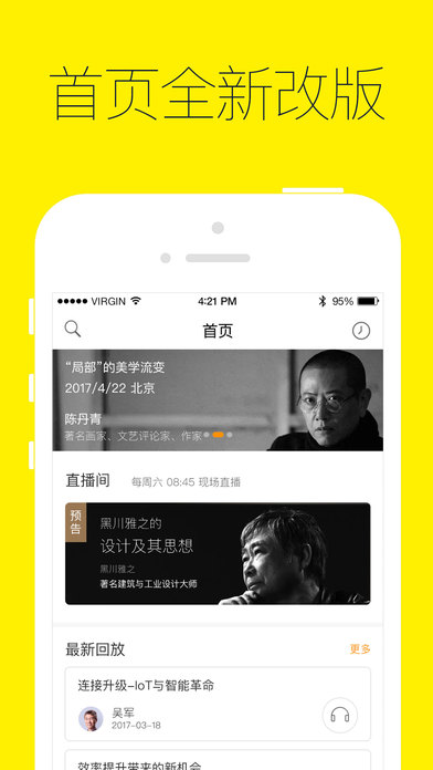 混沌大学官网下载app手机版v3.0.0