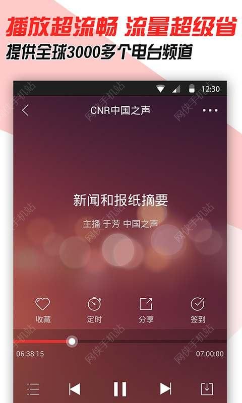 蜻蜓FM官网最新版下载v10.2.6