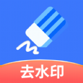 快捷去水印app最新版下载v1.0.0