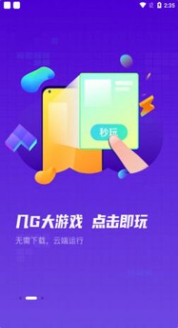 小鱼互娱app游戏盒子最新版v9.5.8