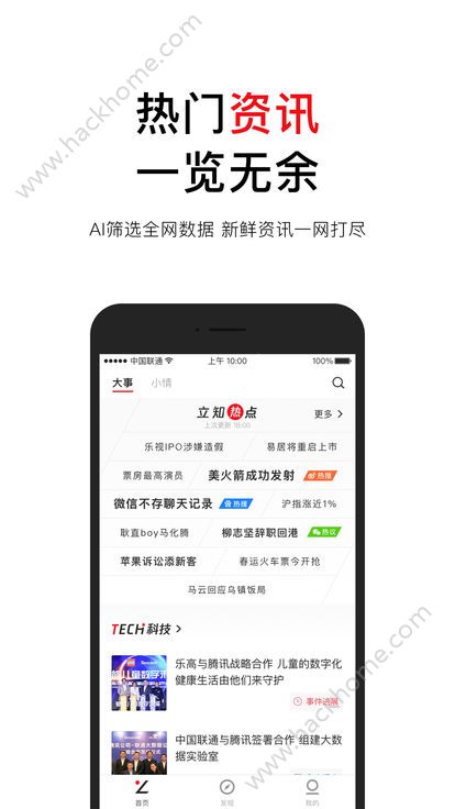 腾讯立知1.1.4.14版app最新版下载vBeta 1.0.3