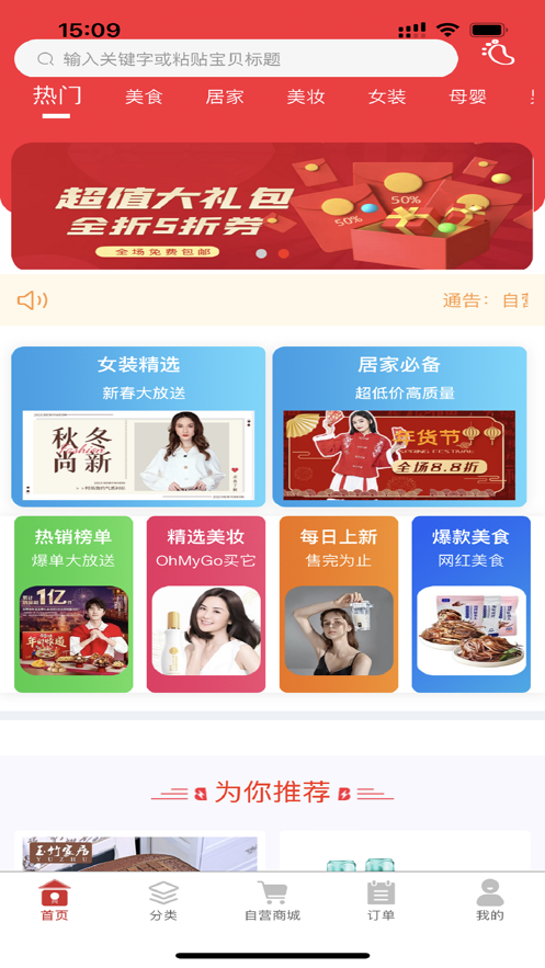 陶多多购物平台app下载v1.1.6