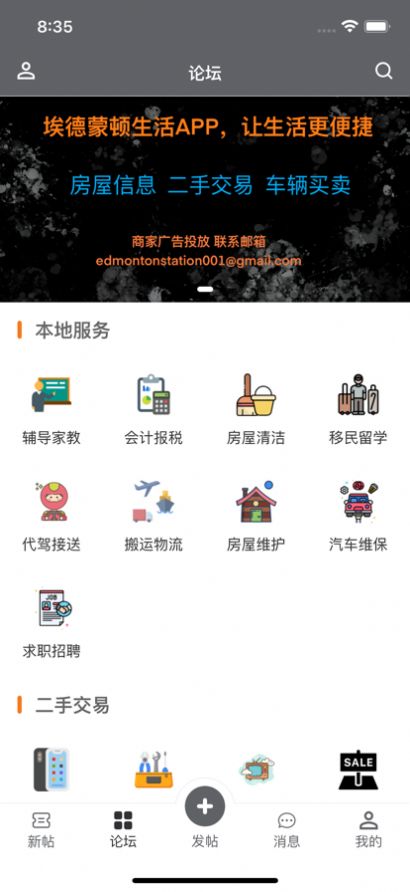 爱屯app手机版下载1.0.1