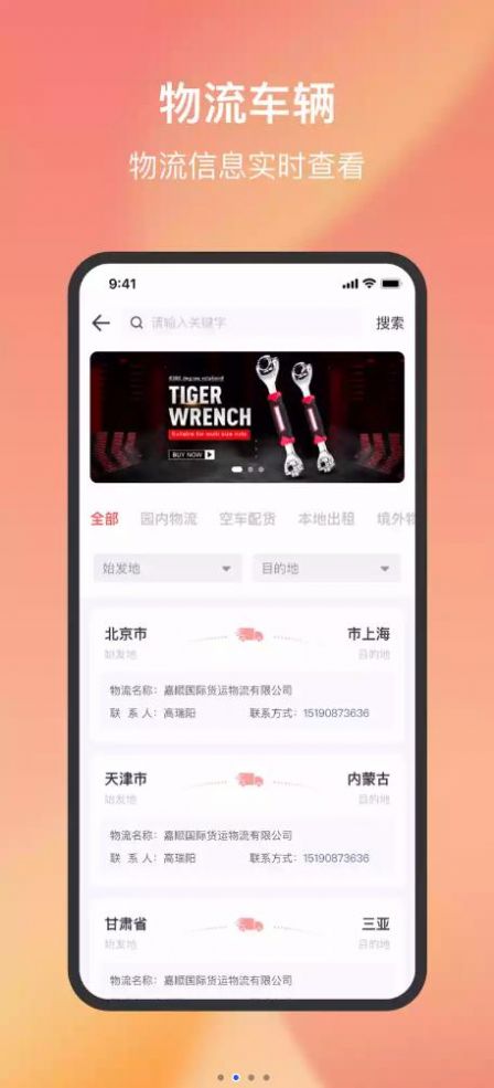 易丝网平台app安卓版下载v1.0