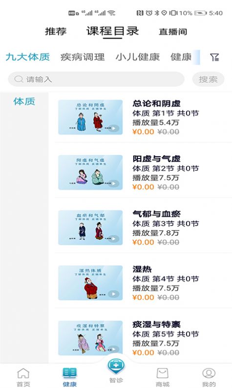 卜卜健康app下载安装v1.0.7