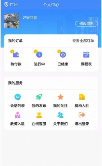 宅学宝app最新版v1.0.4