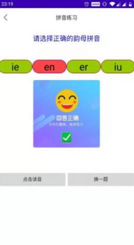 拼音多多app学习官方版v1.0.0