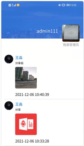 夏检拾光新闻app官方下载v1.1.9