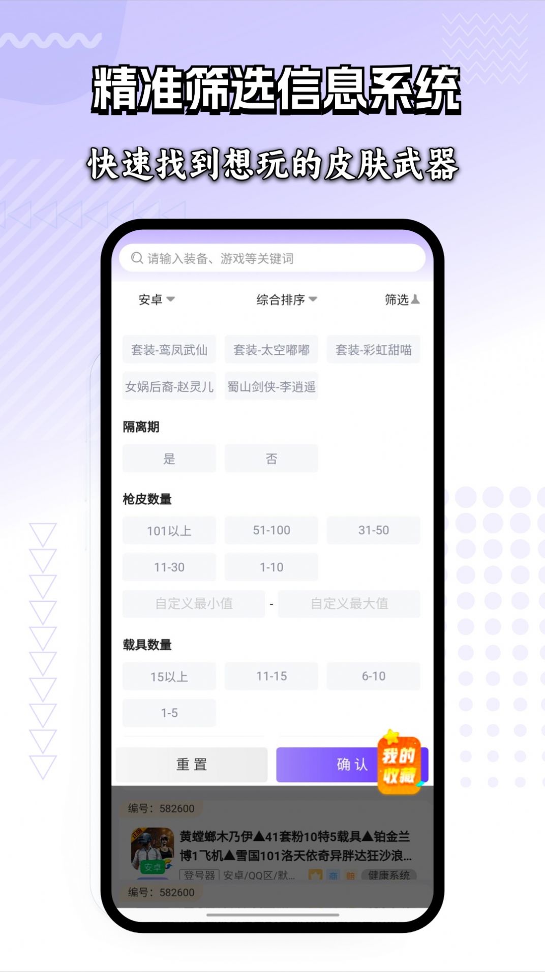 租号玩家app极速版下载v1.0.1