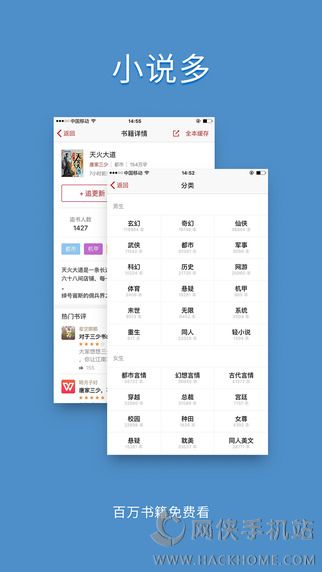 追书神器ipad版下载v4.85.37