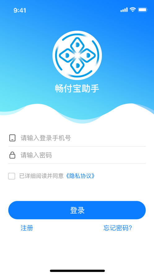 畅付宝助手app下载安装v2.0.0