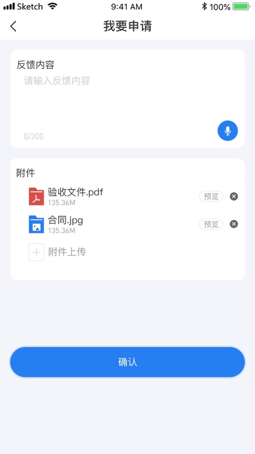 天联共创标准版项目分红app官方版图片2