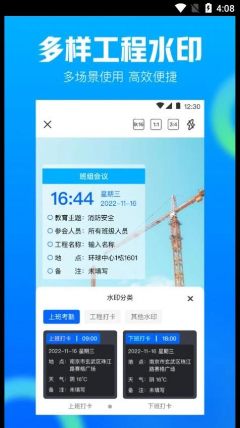 打卡AR工程相机app官方版下载v3.1.1