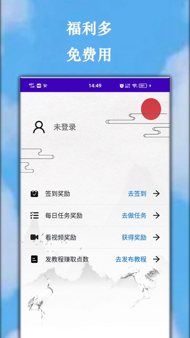 佐尔远程协助app官方下载v1.0.2.10